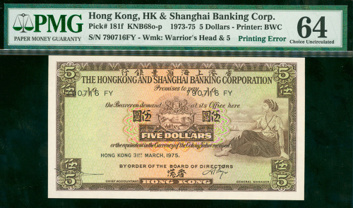 1975年汇丰银行5元，编号790726 FY 日期丶签名及号码均左移错体，PMG64, 如此大移位较难见
