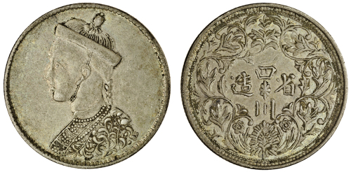 四川省造卢比卢比有领竖花 PCGS AU 50