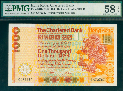 1982年渣打银行1000元（大金龙）编号C472387, PMG58EPQ