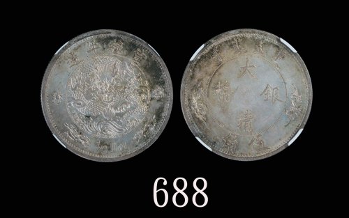 宣统二年大清银币伍角 NGC MS 65