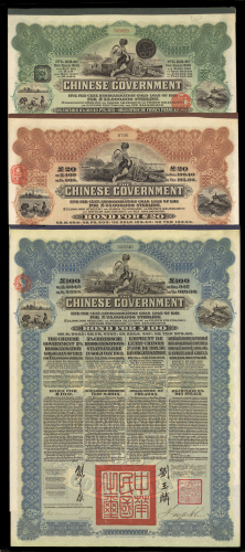 1913年善后债券3枚，包括2枚 20镑及1枚100镑，其中1枚20镑俄国银行发行，另外两枚汇丰银行发行