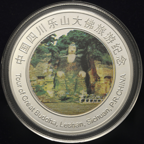 中华人民共和国 People‘s Republic of China AR Medal ND FDC