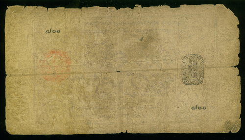 1912-3年西藏伍章噶，1型黑印章，VG，少见
