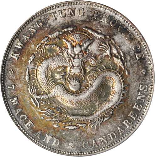 广东省造光绪元宝七钱二分 PCGS AU Details