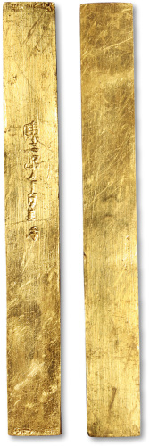 南宋“陈二郎 十分金”一两金铤一枚