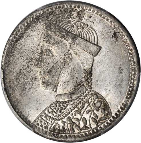四川省造卢比卢比有领竖花 PCGS MS 62