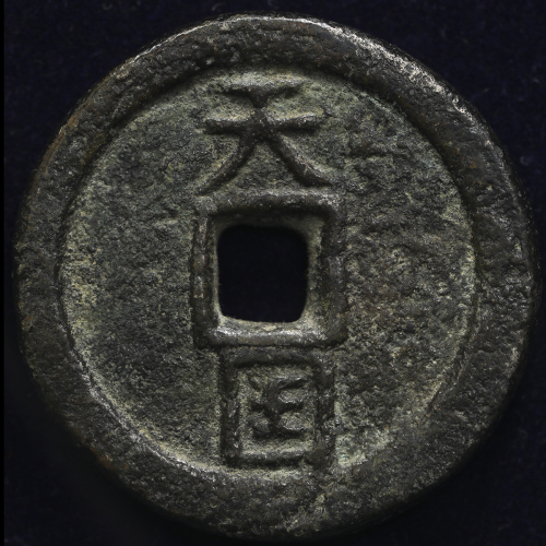 清代太平天国天国背圣宝折十壬圣 美品