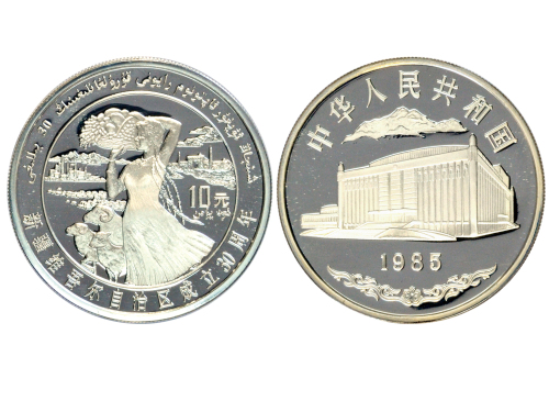 1985年新疆维吾尔自治区成立30周年纪念银币1盎司 近未流通