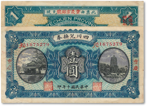 民国十年（1921年）四川兑换券壹圆