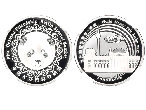 2017年世界钱币展览会银质纪念熊猫 NGC PF 70