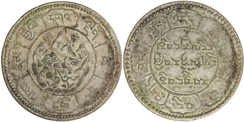 1950年西藏拾桑银币 PCGS XF 40