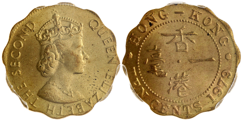 1979年香港1毫，错用2毫胚饼，PCGS MS64