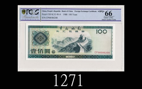 一九八八年中国银行外汇兑换券一佰圆1988 Bank of China Foreign Exchange Certificates $100, s/n CP08586208. PCGS OPQ66 G