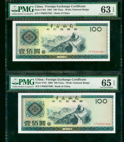 1988年外汇券100元连号一对，编号CP00357887-888, 分别评PMG63EPQ及65EPQ