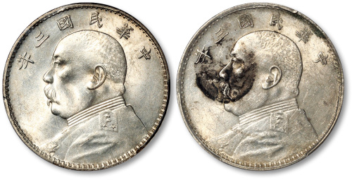 袁世凯像民国三年壹圆二枚 PCGS