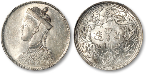 四川省造卢比卢比有领竖花 NGC MS 62