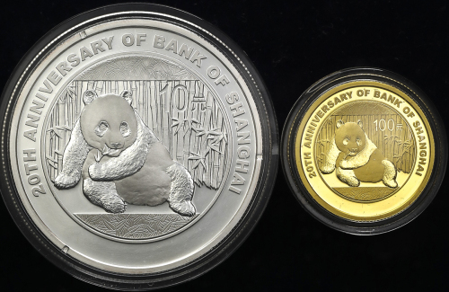 2015年上海银行成立20周年熊猫加字纪念一组两枚 完未流通