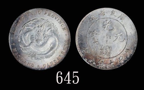 广东省造光绪元宝七钱二分喜敦 NGC MS 63
