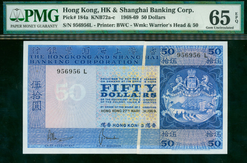 1969年汇丰银行50元，编号956956L, 折白错体，PMG65EPQ, 非常少见之50元错体