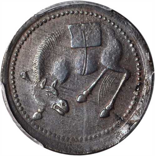 四川马兰钱五文 PCGS AU 58