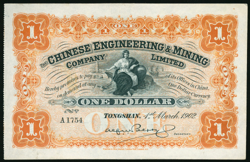 1902年开平矿务有限公司1元，编号A1754，微黄及左边有微污，AU品相