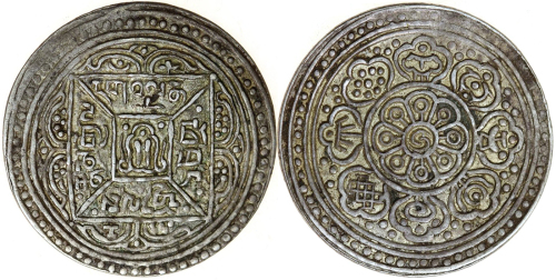 1910年西藏格桑章噶 PCGS AU 53