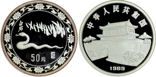 1989年己巳(蛇)年生肖纪念银币5盎司 NGC PF 68