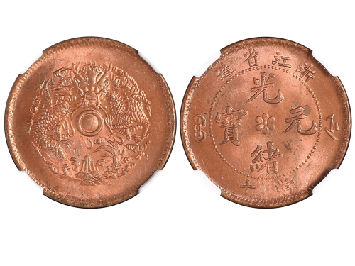 1903-06年浙江省造光绪元宝当十铜币 NGC MS 64