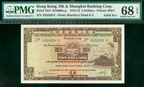 1973年汇丰银行5元，幸运号333333 FJ，PMG68EPQ