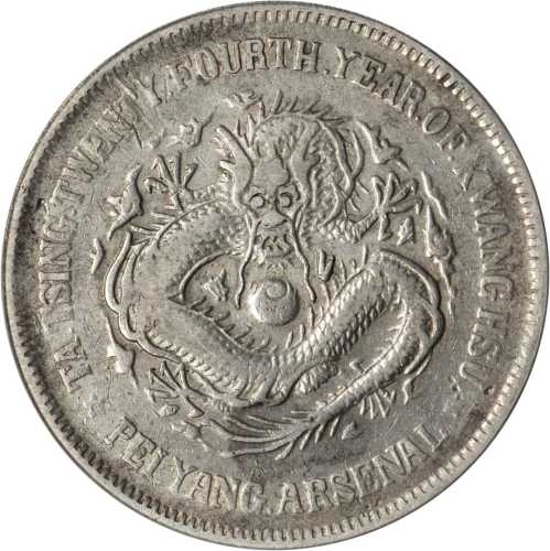 北洋造光绪24年壹圆 PCGS VF Details