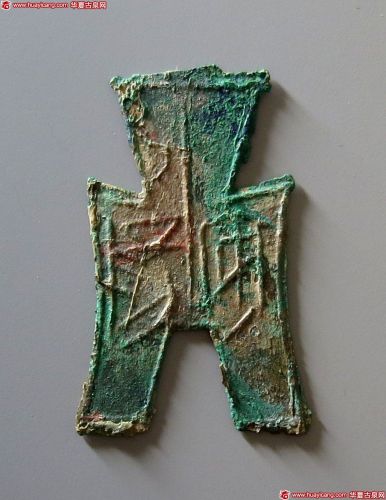 方足布安阳合背