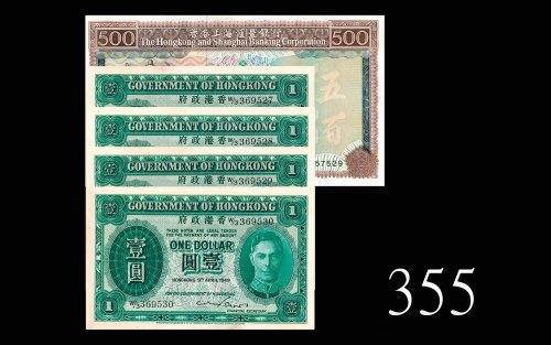 1949年香港政府一圆连号四枚，及1978年汇丰银行伍佰圆，共五枚。均未使用1949 Government of Hong Kong $1 4pcs in consec nos. & 1978 HSB