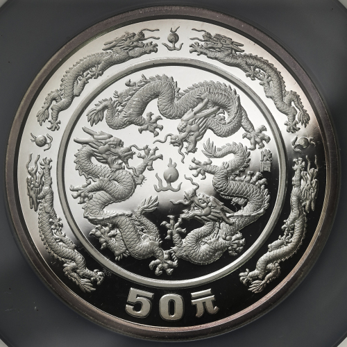 1988年戊辰(龙)年生肖纪念银币5盎司 NGC PF 69