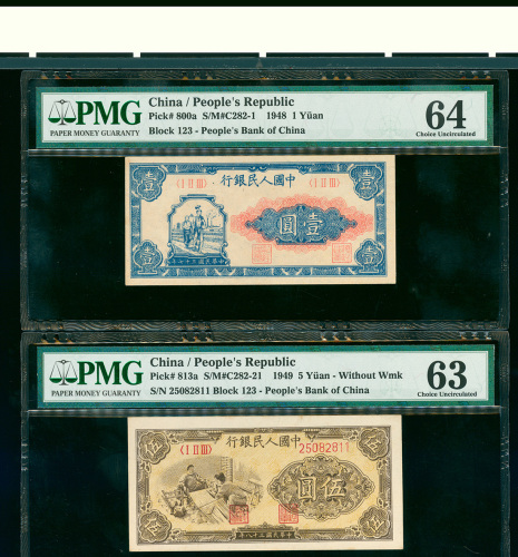 1948-49年中国人民银行一版人民币2枚一组，包括1元（工人）及5元（织布）, 编号I II III及I II III 25082811, 分别评PMG64及PMG63