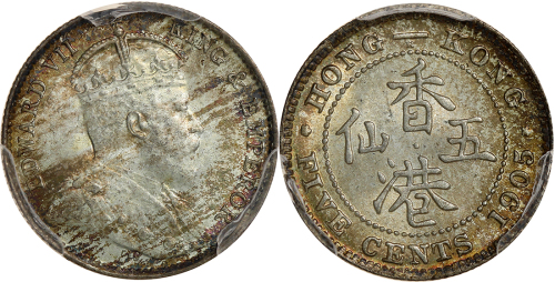 1905-H香港5仙，PCGS MS65