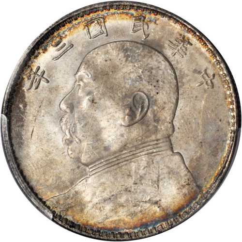 袁世凯像民国三年壹圆O版三角元 PCGS MS 63