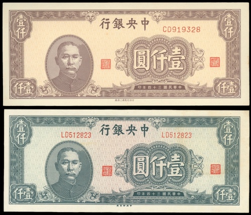 1945年中央银行1000圆两张, 编号CD919328及LD512823, 均有微污,UNC