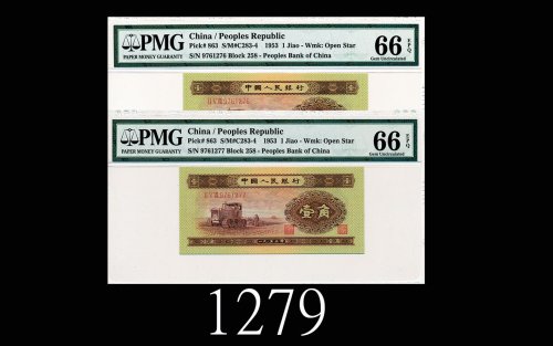 一九五三年中国人民银行一角，连号两枚EPQ661953 The People s Bank of China 10 Cents, s/ns 9761276-77. Both PMG EPQ66 Gem