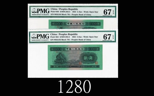 一九五三年中国人民银行贰角，连号两枚EPQ671953 The People s Bank of China 20 Cents, s/ns 9835183-84. Both PMG EPQ67 Sup