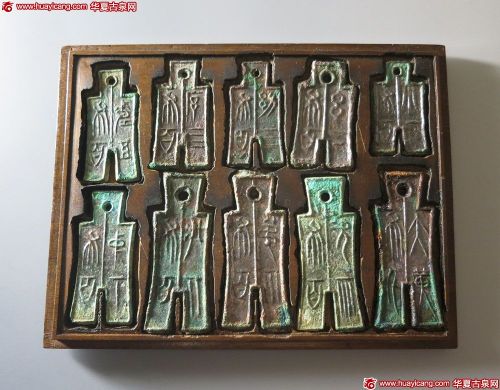 新莽十布1套 上美品