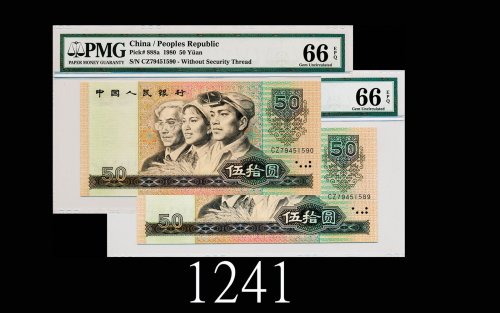 1980年中国人民银行伍拾圆，连号两枚高评1980 The People s Bank of China $50, s/ns CZ79451589-90. Both PMG EPQ66 Gem UNC