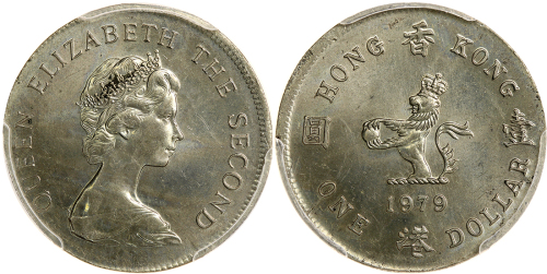 1979年香港1元，局部错边齿，重5.73克，PCGS MS62