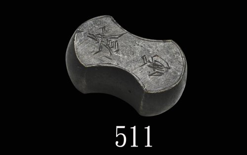 清代铜质叁两砝码，重112克Qing Dynasty, 3 Tael Bronze Counterweight, wgt 113grm