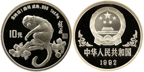 1992年壬申(猴)年生肖纪念银币1盎司刘继卣画作 NGC PF 69