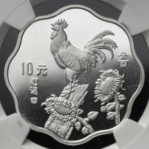 1993年癸酉(鸡)年生肖纪念银币2/3盎司梅花形 NGC PF 69