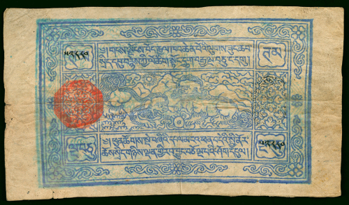 1913年西藏伍拾章噶，1B型黑印章，VF，少见