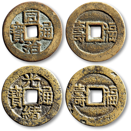 清代花钱两枚 极美品