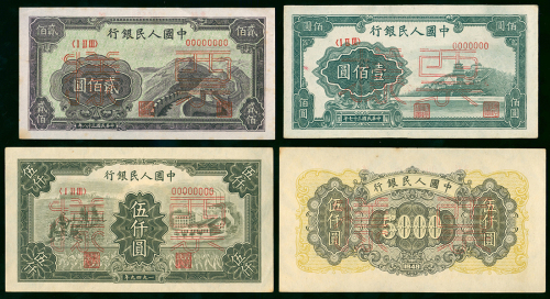 1948-49年中国人民银行一版人民币样票3枚一组，包括100元（万寿山）、200元（长城）及5000元（三拖与工厂），AU品相，微黄