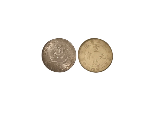 东三省造宣统元宝一钱四分四厘普通 PCGS MS 63