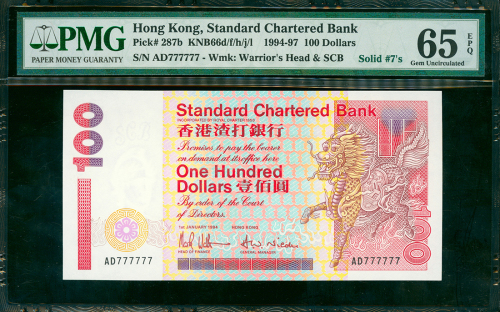 1994年渣打银行100元，幸运号AD777777, PMG66EPQ